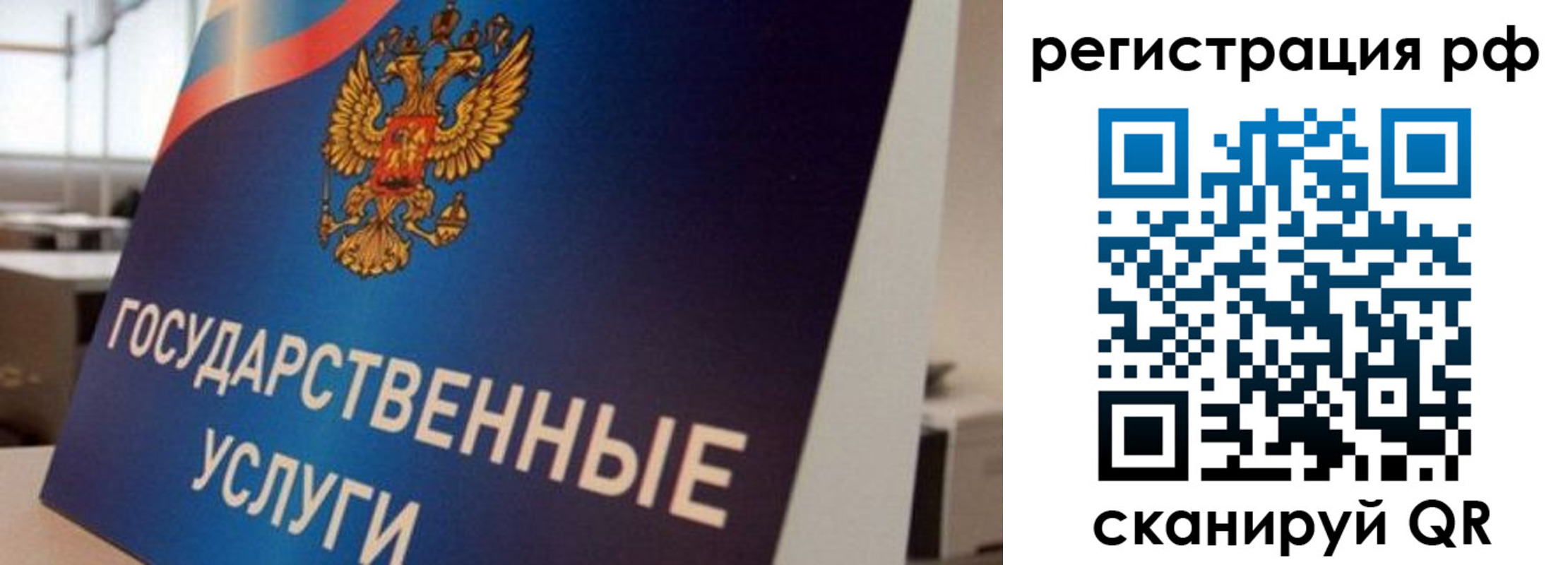 регистрация для дет. сада в России