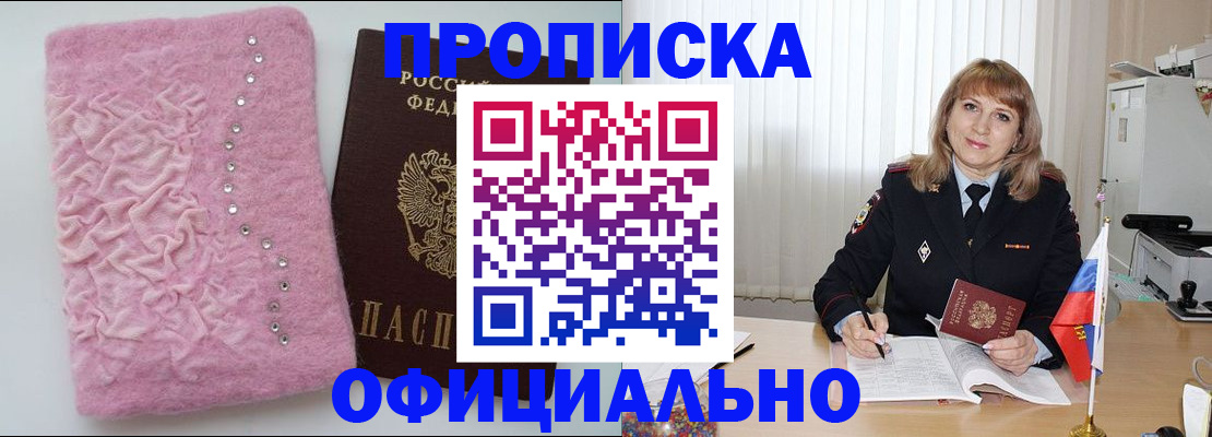 найти адрес прописки в России