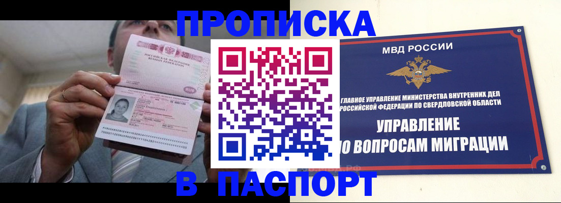 временная регистрация для школы в России