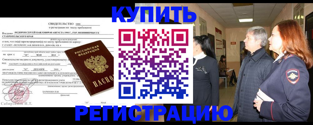 регистрация для дет. сада в России