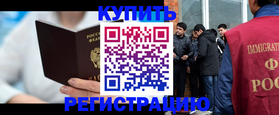 временная регистрация гарантия в России